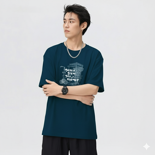 Aesthe Tees- Aste Hobey Nah Ar Baranday