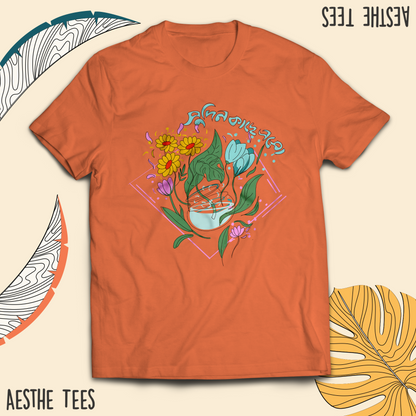Aesthe Tees- Shudin Kache Esho