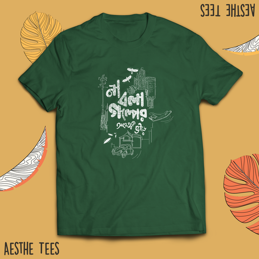 Aesthe Tees- Na Bola Golpo