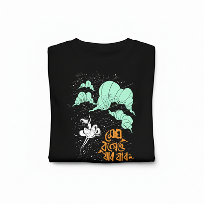 Aesthe Tees- Megh Boleche