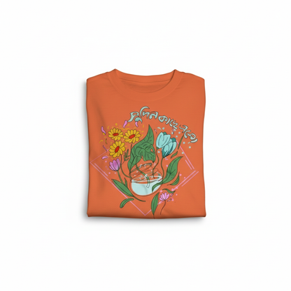 Aesthe Tees- Shudin Kache Esho