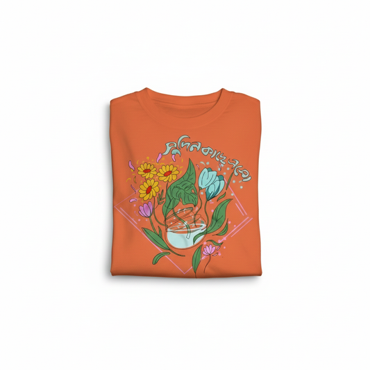 Aesthe Tees- Shudin Kache Esho