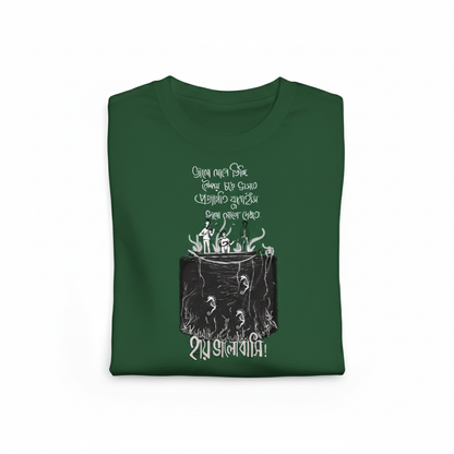 Aesthe Tees- Hay Bhalobashi